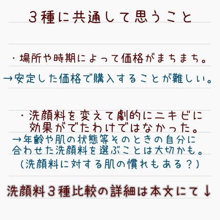 スキンケア洗顔料 薬用アクネケア/ビオレ/洗顔フォームを使ったクチコミ(6枚目)