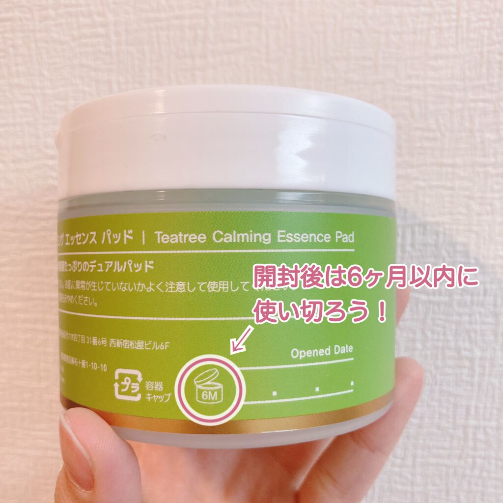 ティーツリーカーミングエッセンスパッド/MEDIHEAL/トナーパッドを使ったクチコミ（2枚目）