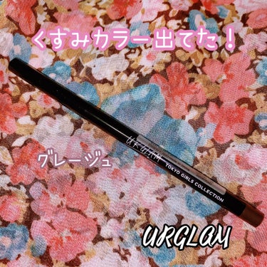  UR GLAM　GEL EYELINER/U R GLAM/ジェルアイライナーを使ったクチコミ（1枚目）