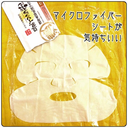 リンクルジェル乳液マスク/なめらか本舗/シートマスク・パックを使ったクチコミ(2枚目)