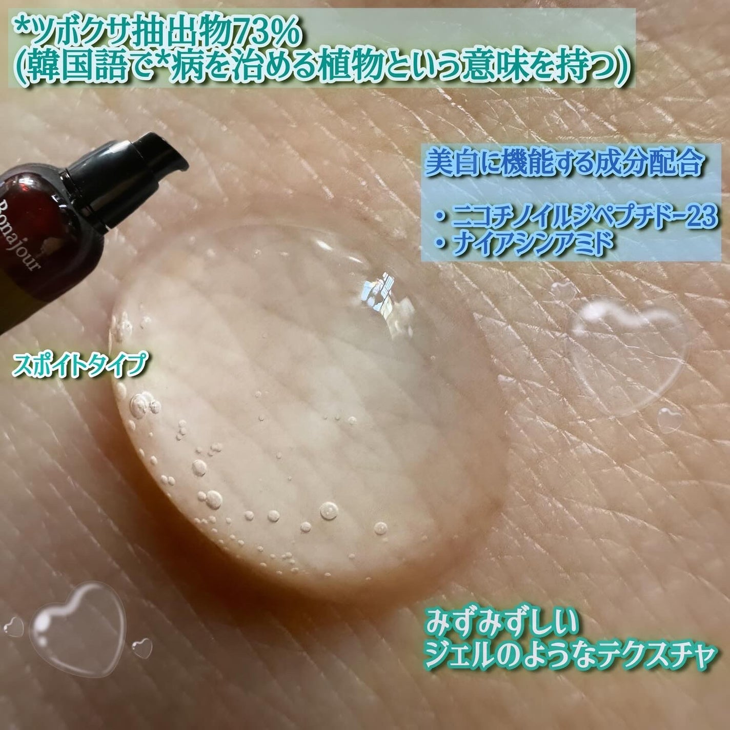 ãšã¯ã¹ããªãŒã ã¹ãããã·ã«ã»ã©ã /Bonajour/çŸå®¹æ¶²ã䜿ã£ãã¯ãã³ãïŒ2æç®ïŒ