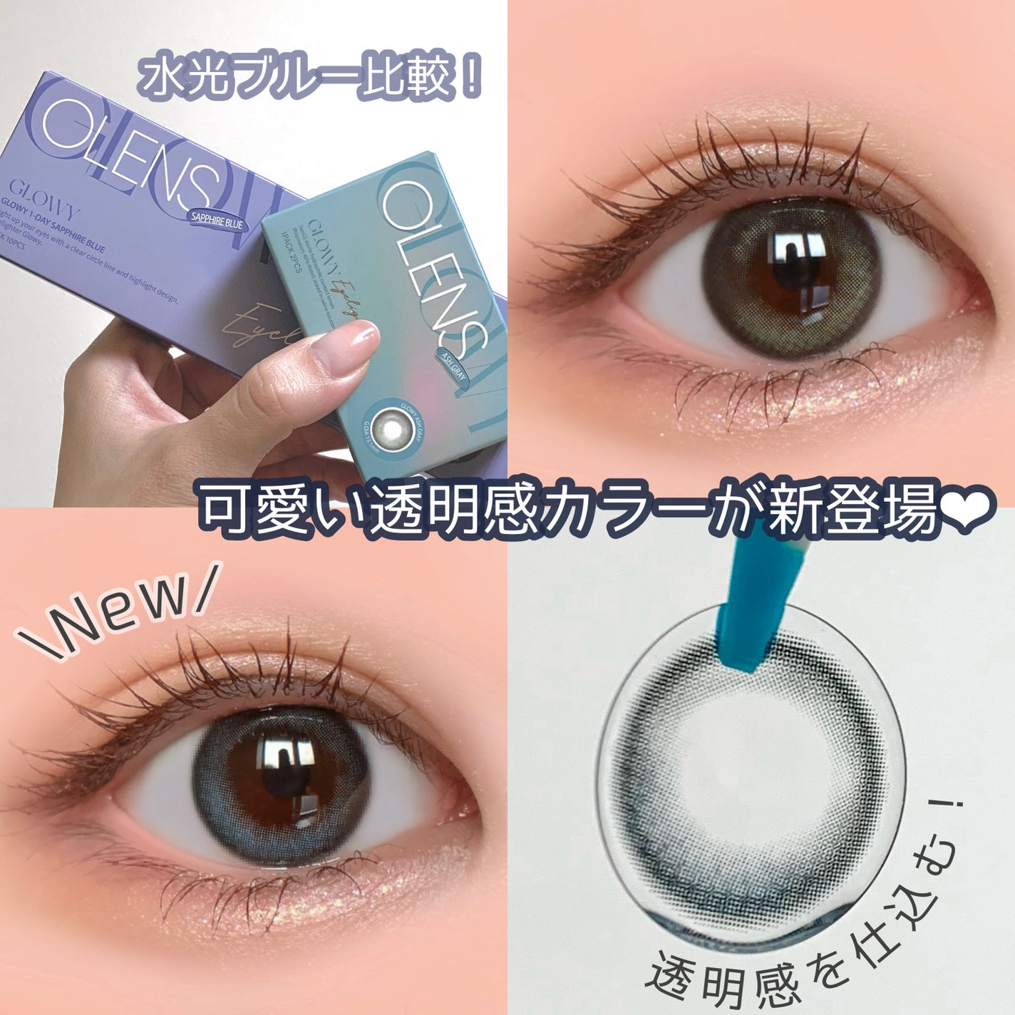 Glowy 1day/OLENS/ワンデー(1DAY)カラコンを使ったクチコミ(1枚目)