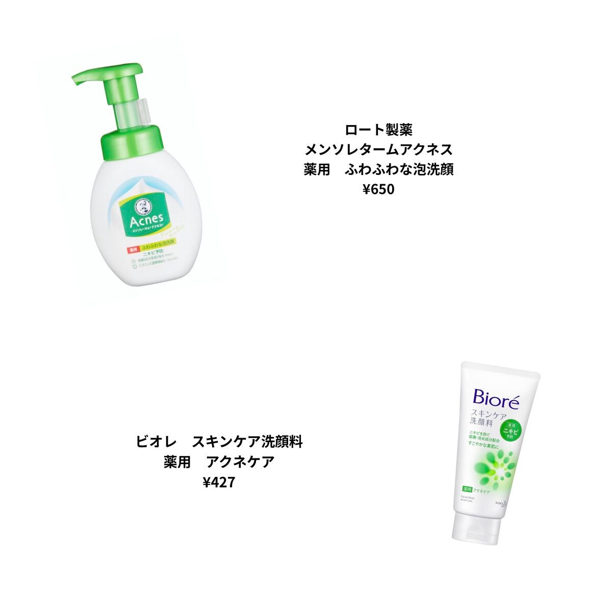 スキンケア洗顔料 薬用アクネケア/ビオレ/洗顔フォームを使ったクチコミ(2枚目)