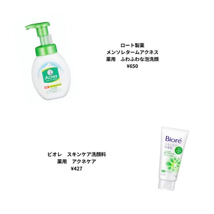 薬用クリア化粧水/メンソレータム アクネス/化粧水を使ったクチコミ(2枚目)