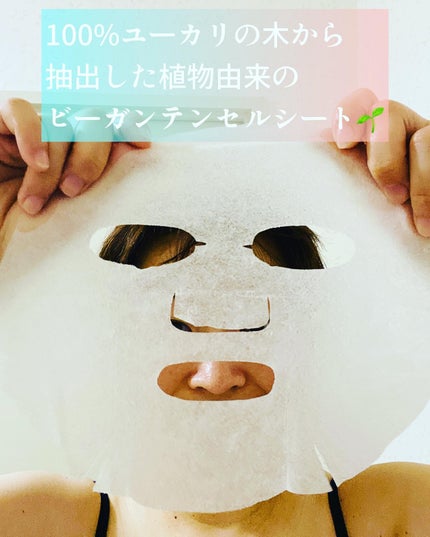 のんびりのび子 on LIPS 「#オングリ #オングリディエンツ#シートマスク #リバイタラジ..」(6枚目)