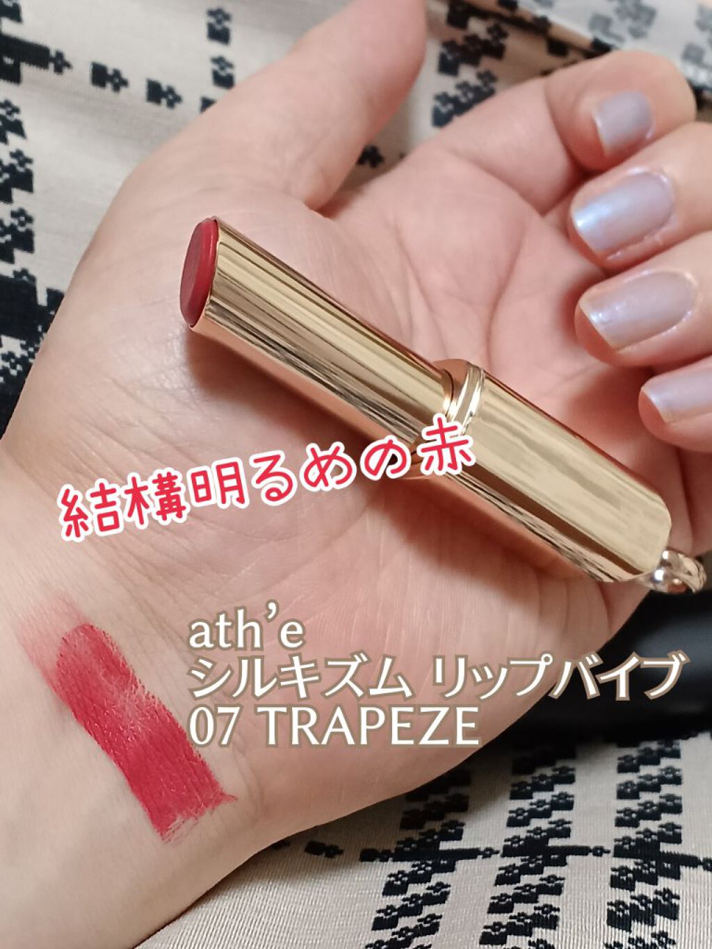 を使ったクチコミ（2枚目）