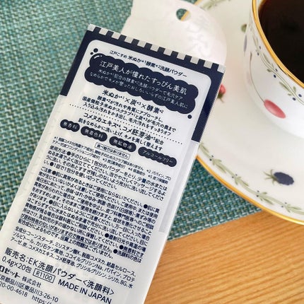 江戸こすめ 米ぬか酵素洗顔パウダー/ロゼット/洗顔パウダーを使ったクチコミ(3枚目)