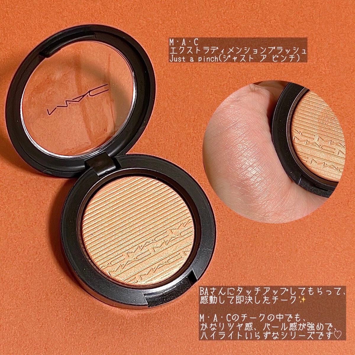 エクストラ ディメンション ブラッシュ/M・A・C/パウダーチークを使ったクチコミ(2枚目)