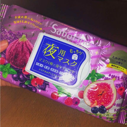 お疲れさマスク 濃厚保湿タイプ/サボリーノ/シートマスク・パックを使ったクチコミ(1枚目)