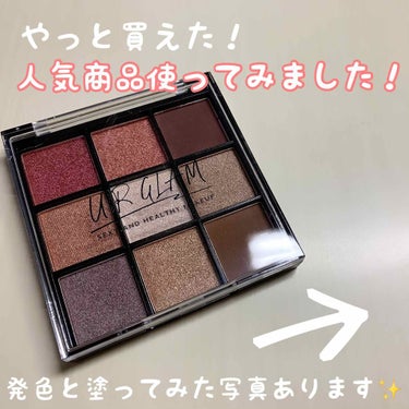 UR GLAM　BLOOMING EYE COLOR PALETTE/U R GLAM/パウダーアイシャドウを使ったクチコミ（1枚目）