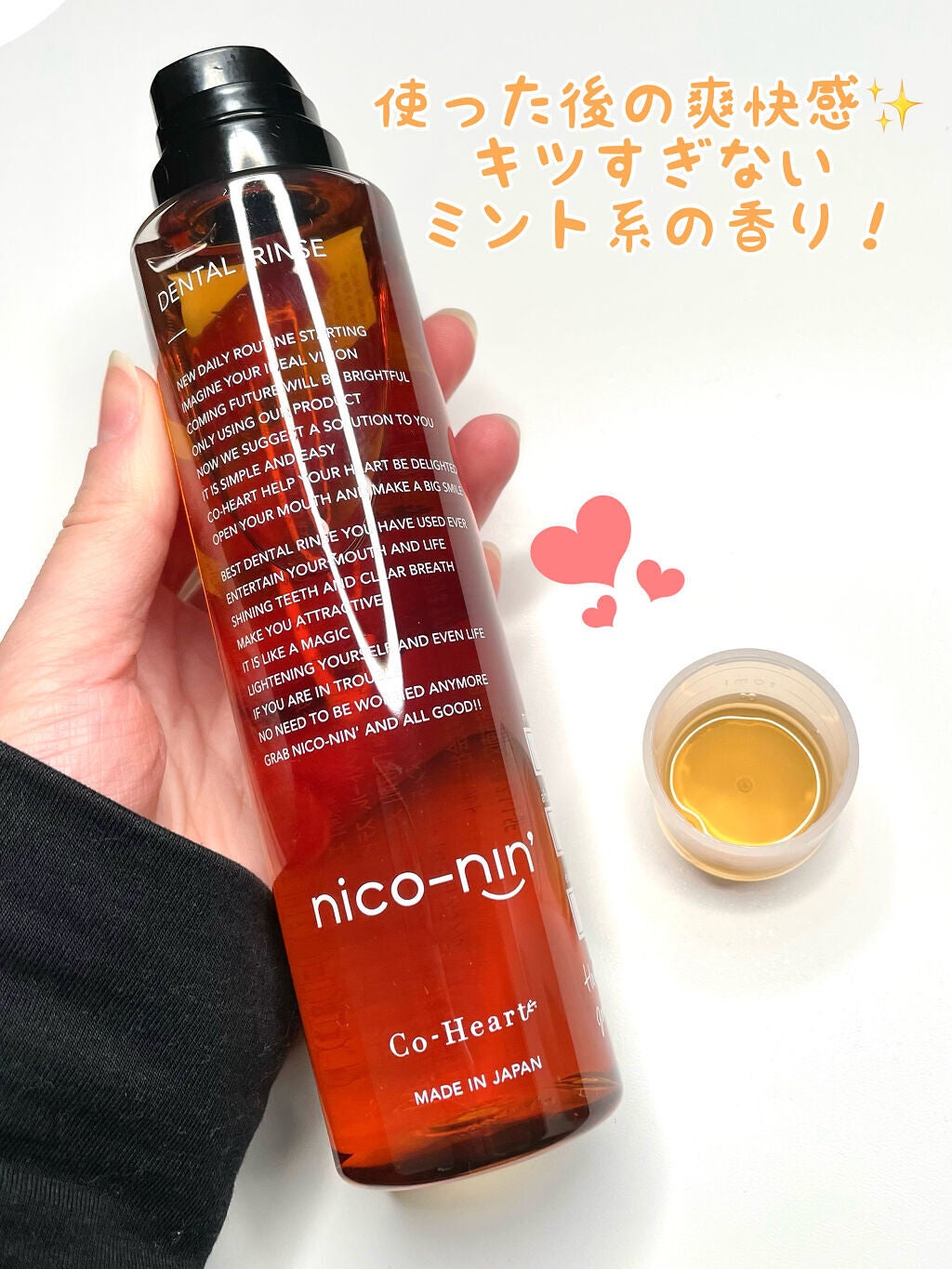 nico-nin'/コハルト/マウスウォッシュ・スプレーを使ったクチコミ(3枚目)