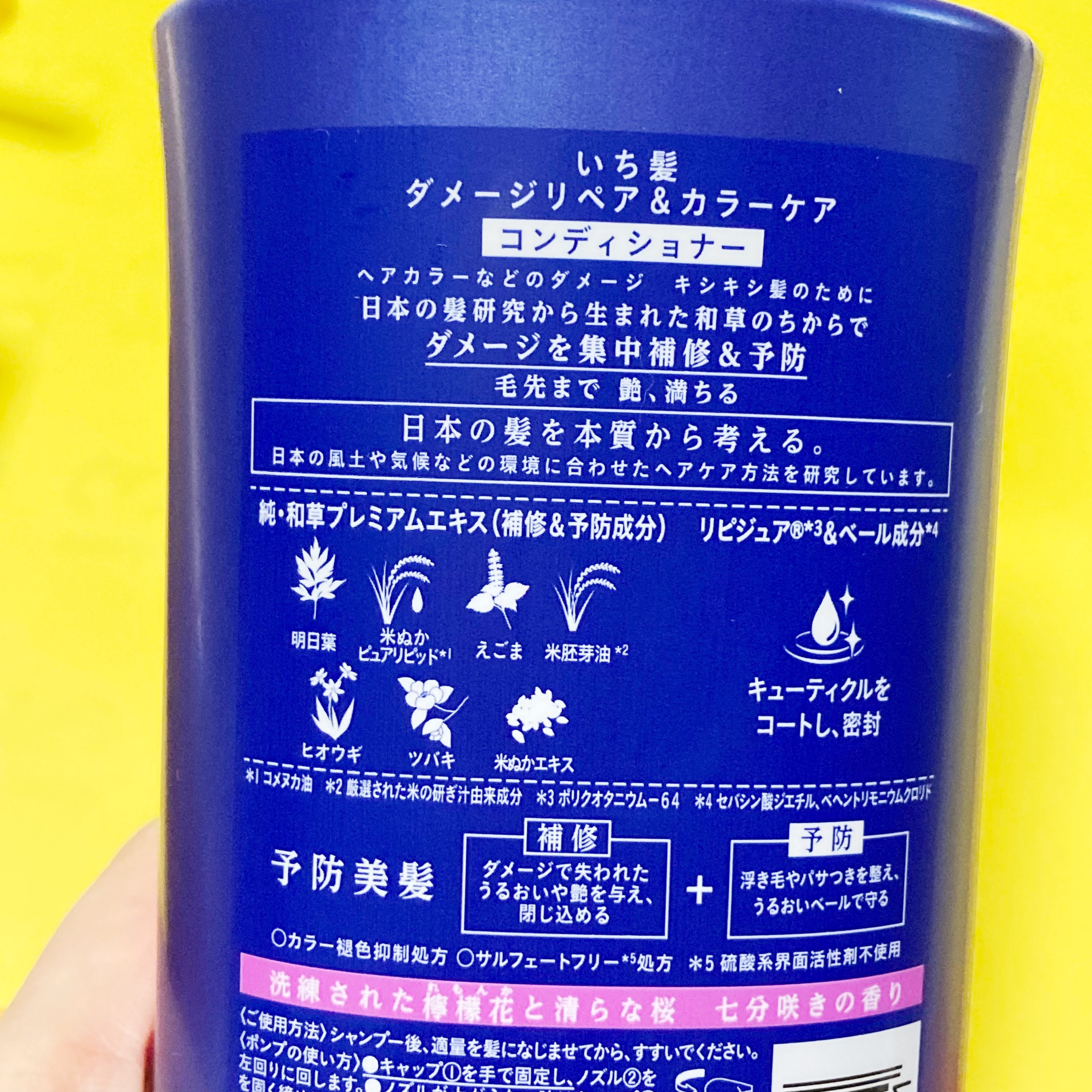 ダメージリペア＆カラーケア シャンプー/コンディショナー/いち髪/市販シャンプーを使ったクチコミ（3枚目）
