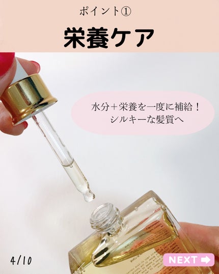 オーガニックヘアシロップ/PINKGHOST/ヘアオイルを使ったクチコミ(4枚目)