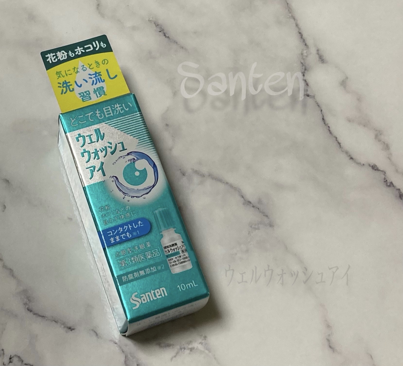 ウェルウォッシュアイ(医薬品)/参天製薬/その他を使ったクチコミ（1枚目）