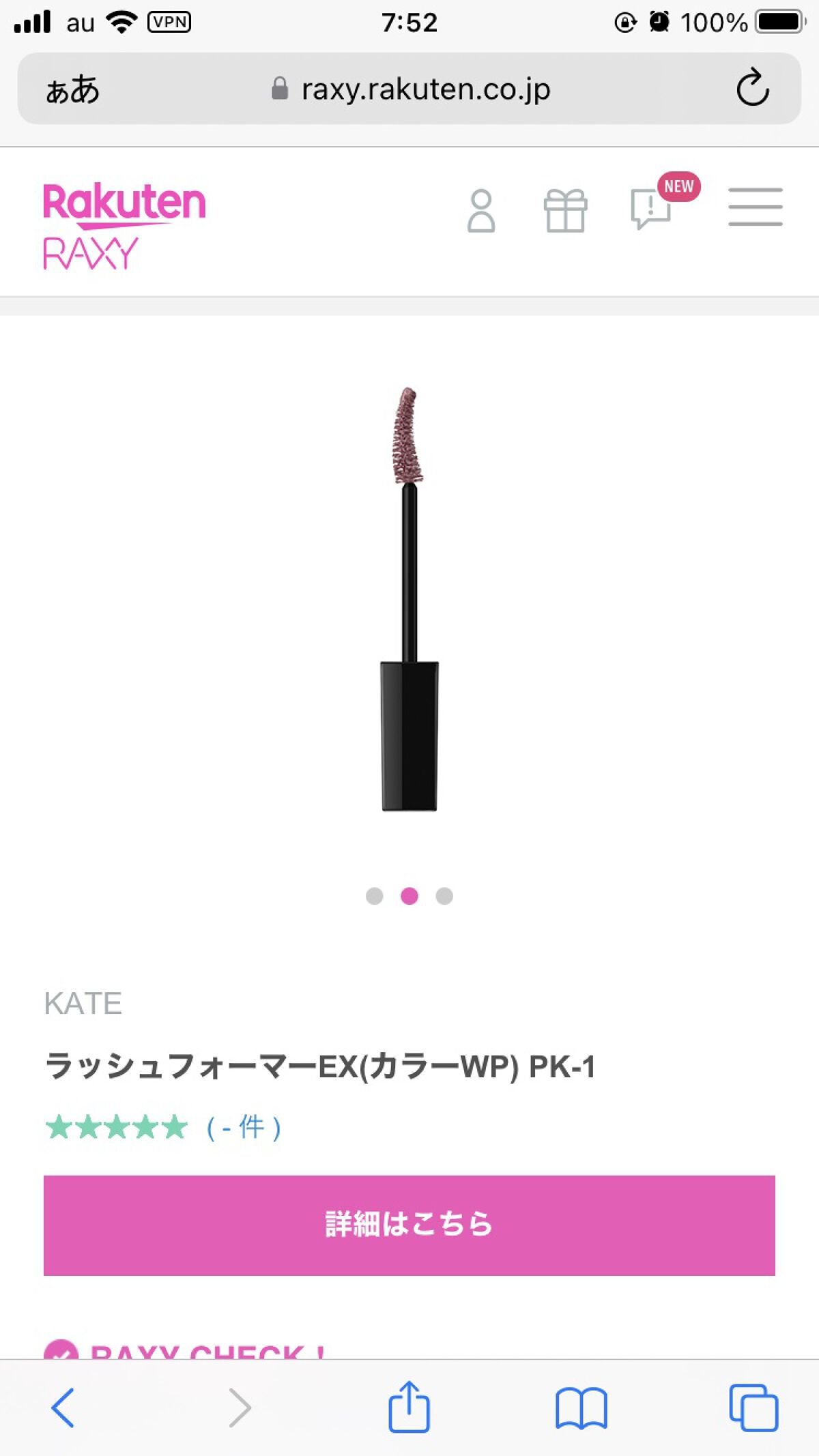 RAXY/Rakuten/その他を使ったクチコミ（3枚目）