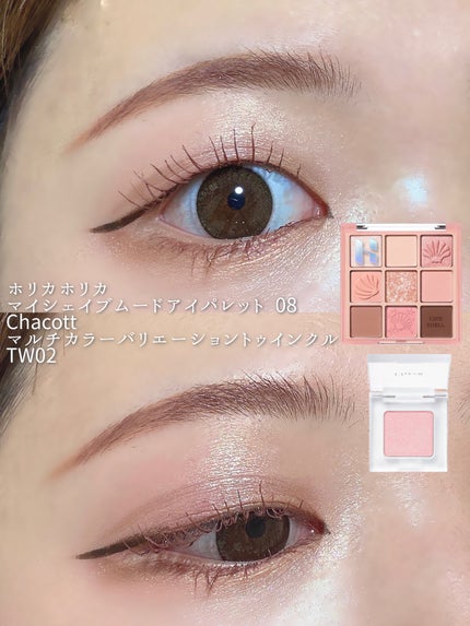 マルチカラーバリエーション トゥインクル/チャコット・コスメティクス/単色アイシャドウを使ったクチコミ(1枚目)