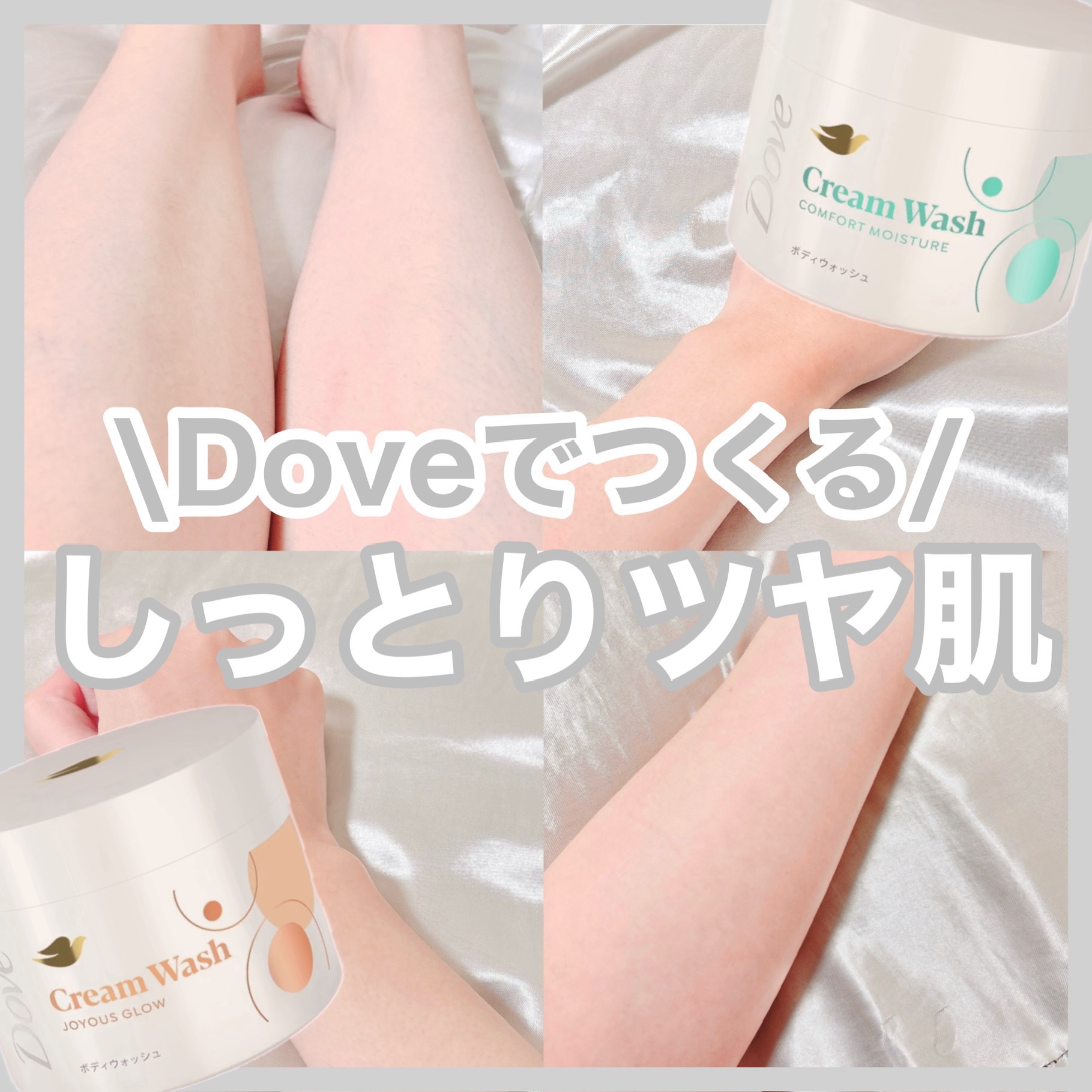 ダヴ クリームボディウォッシュ コンフォートモイスチャー/ダヴ/ボディソープを使ったクチコミ（1枚目）