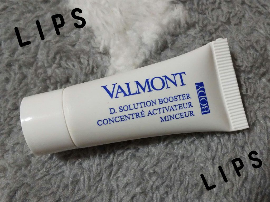 ヴァルモン D.ソリューションブースター