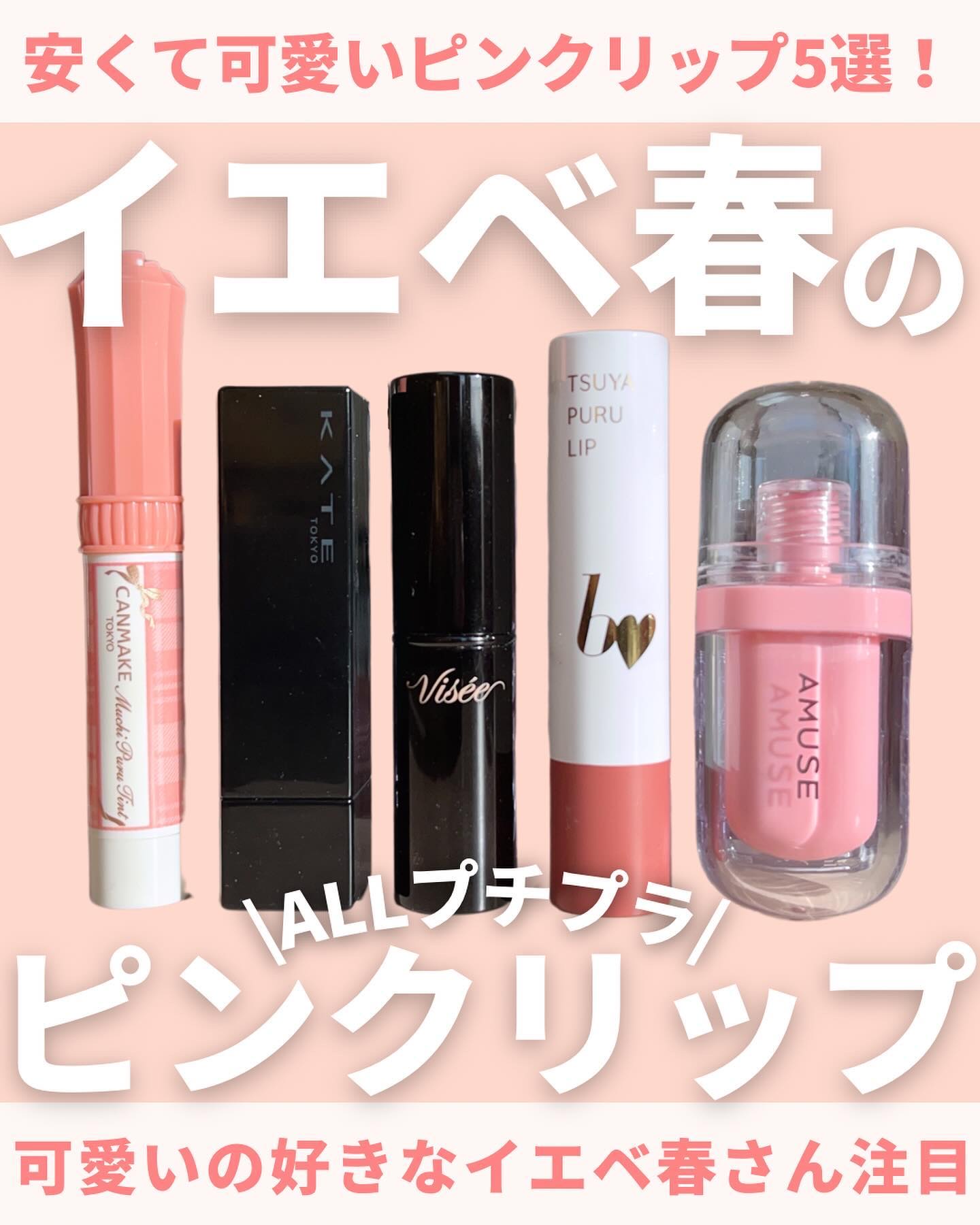 つやぷるリップR/b idol/口紅を使ったクチコミ（1枚目）