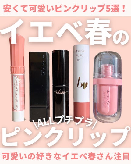 ケイト リップモンスター/KATE/口紅を使ったクチコミ(1枚目)