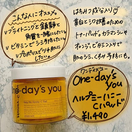 ヘルプミー! ダクトパッド/One-day's you/トナーパッドを使ったクチコミ(9枚目)
