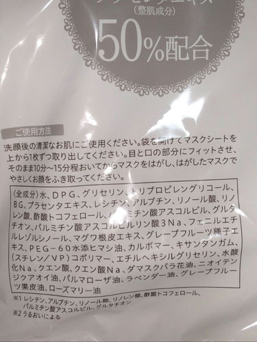 オールインワンシートマスク ホワイトEX 30枚/クオリティファースト/シートマスク・パックを使ったクチコミ（2枚目）