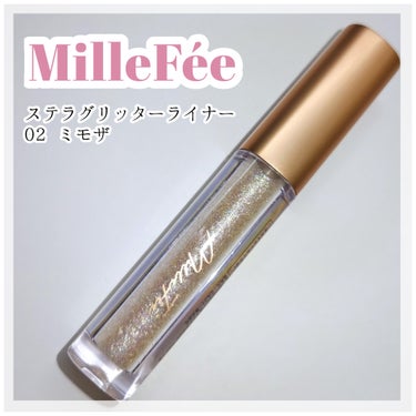 ステラグリッターライナー 02 ミモザ/MilleFée/リキッドアイシャドウを使ったクチコミ（1枚目）