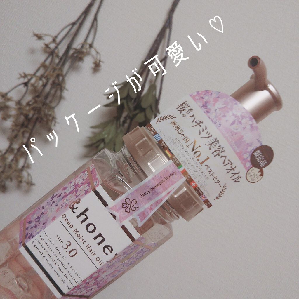 ディープモイスト ヘアオイル3.0/&honey/ヘアオイルを使ったクチコミ(3枚目)