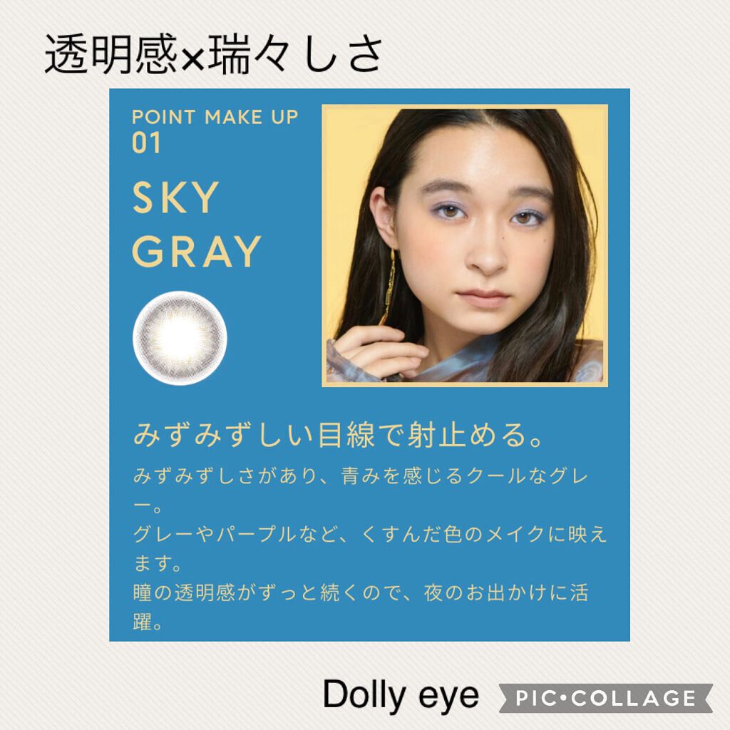 JINS1DAYCOLOR/JINS/ワンデー(1DAY)カラコンを使ったクチコミ(1枚目)