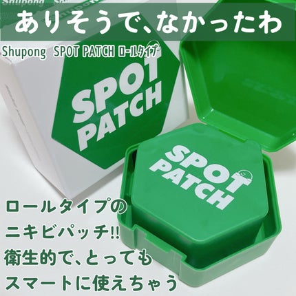 SPOT PATCH ロールタイプ/Shupong/にきびパッチを使ったクチコミ(2枚目)