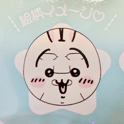 CW フェイスマスク〈 U 〉/SHOBIDO/シートマスク・パックを使ったクチコミ(4枚目)