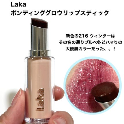 ボンディンググロウリップスティック/Laka/口紅を使ったクチコミ(2枚目)