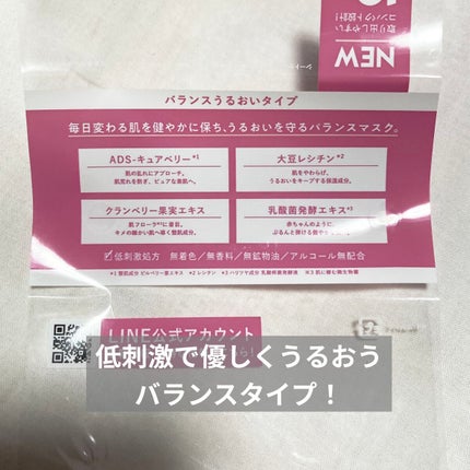 ルルルンピュア エブリーズ/ルルルン/シートマスク・パックを使ったクチコミ(3枚目)