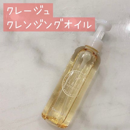クレンジングオイル/CLAYGE/オイルクレンジングを使ったクチコミ(1枚目)