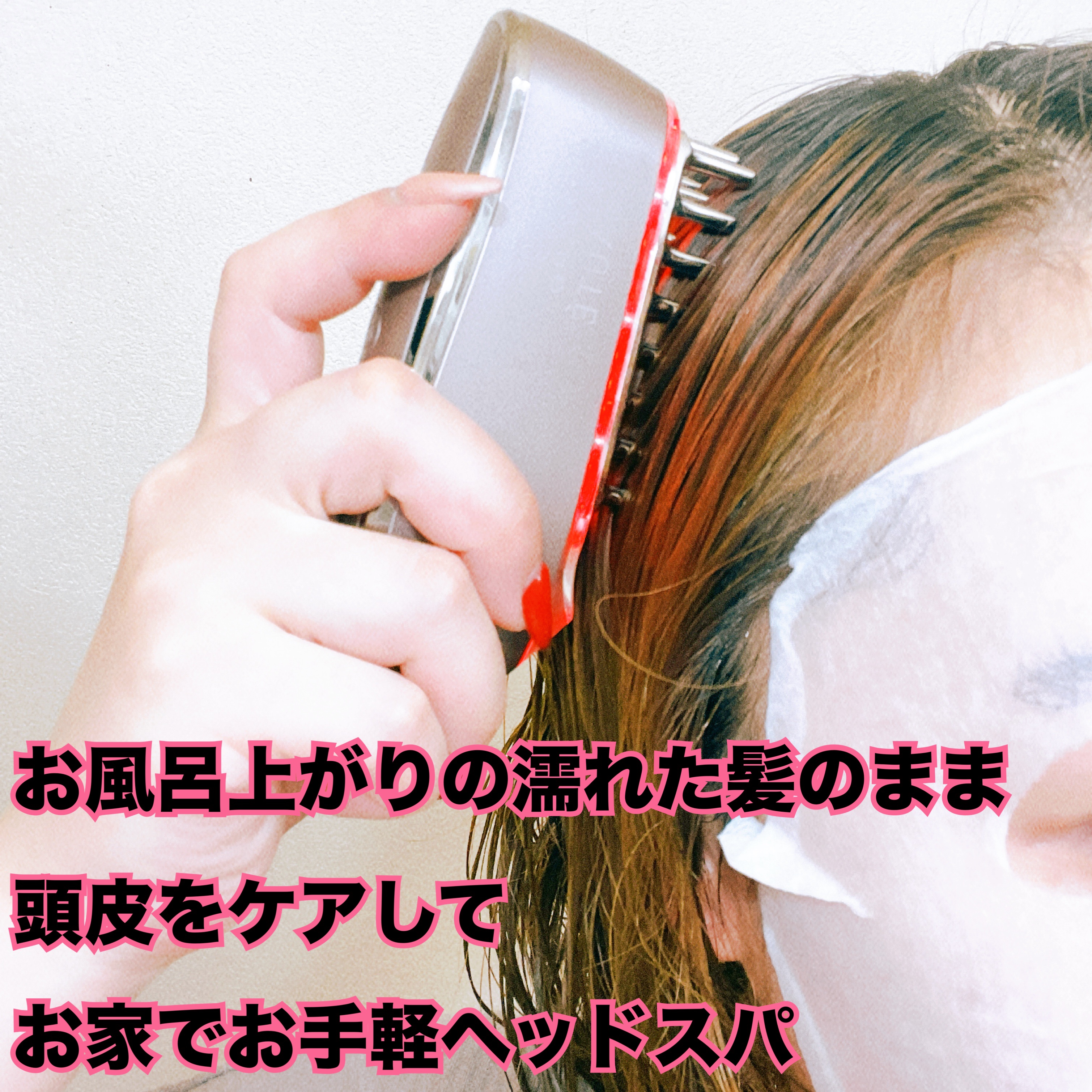 スカルプ電気ブラシ/アンファー(スカルプD)/美顔器・マッサージを使ったクチコミ（3枚目）