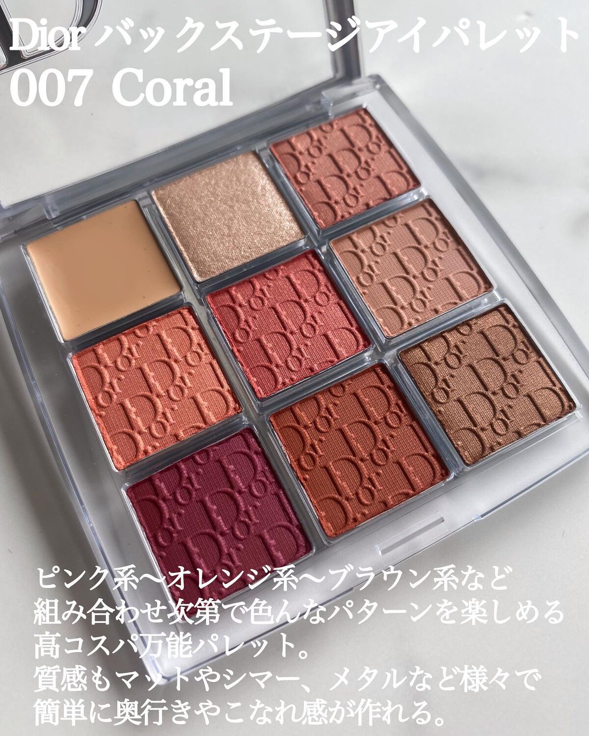 ディオール バックステージ アイ パレット/Dior/アイシャドウパレットを使ったクチコミ(2枚目)