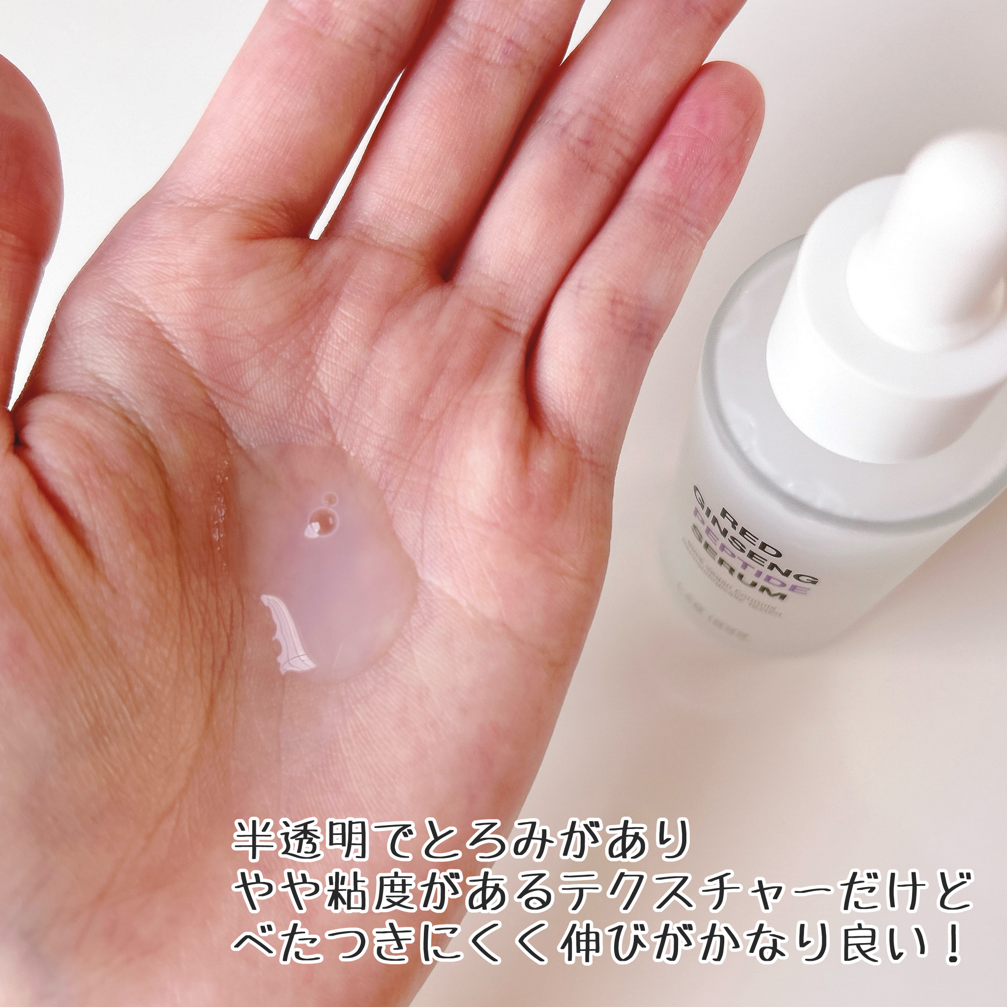 LAB 1899 RED GINSENG ペプチドセラム/LAB 1899/美容液を使ったクチコミ（3枚目）