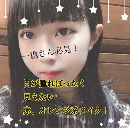 MP2wayアイクレヨン/セリア/スティックアイシャドウを使ったクチコミ(1枚目)