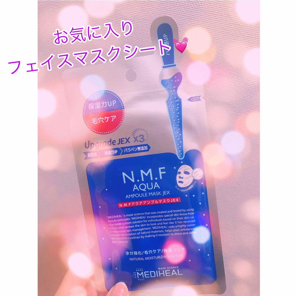 N.M.FアクアアンプルマスクJEX/MEDIHEAL/シートマスク・パックを使ったクチコミ（1枚目）