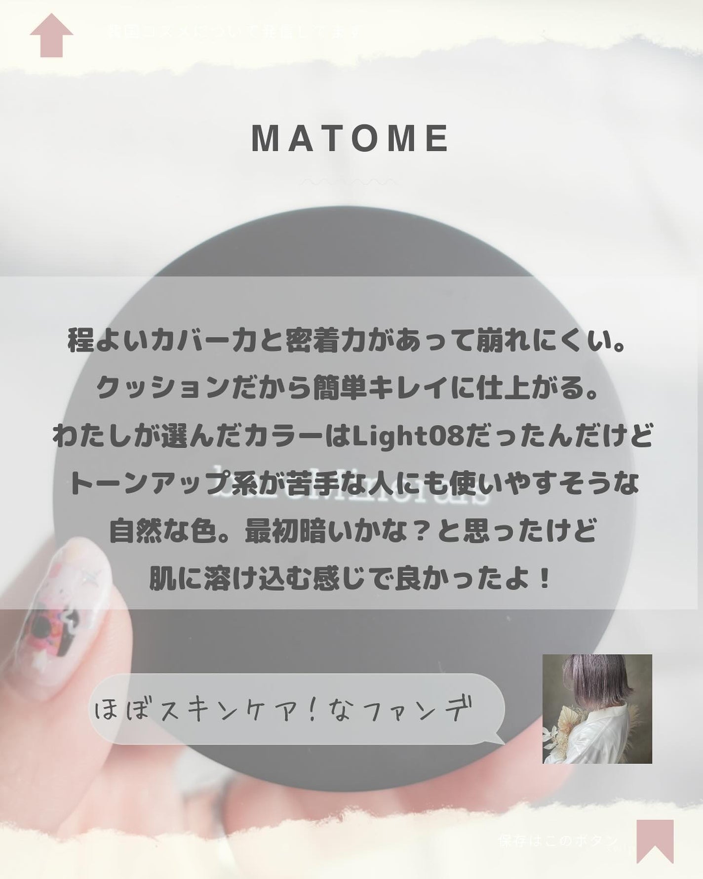 オリジナル ピュア セラム カバーアップ クッション/bareMinerals/クッションファンデーションを使ったクチコミ(4枚目)