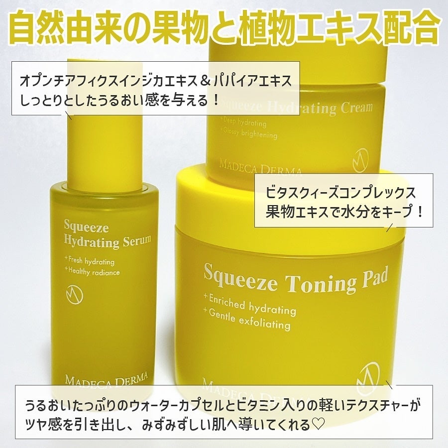 スクィーズハイドレイティングクリーム/センテリアン24/その他スキンケアグッズを使ったクチコミ(2枚目)