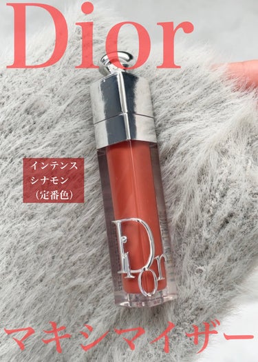 ディオール アディクト リップ マキシマイザー 039インテンス シナモン/Dior/リップグロスを使ったクチコミ（1枚目）