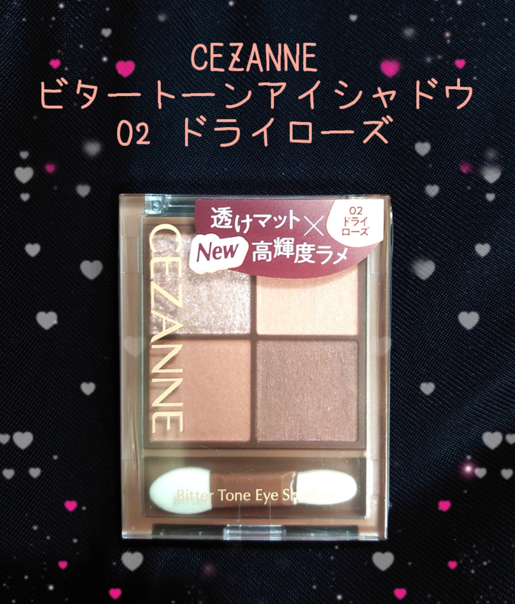 ビタートーンアイシャドウ/CEZANNE/パウダーアイシャドウを使ったクチコミ（1枚目）