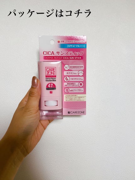 CICA サンスティック/CARE ZONE/日焼け止めスティックを使ったクチコミ(6枚目)