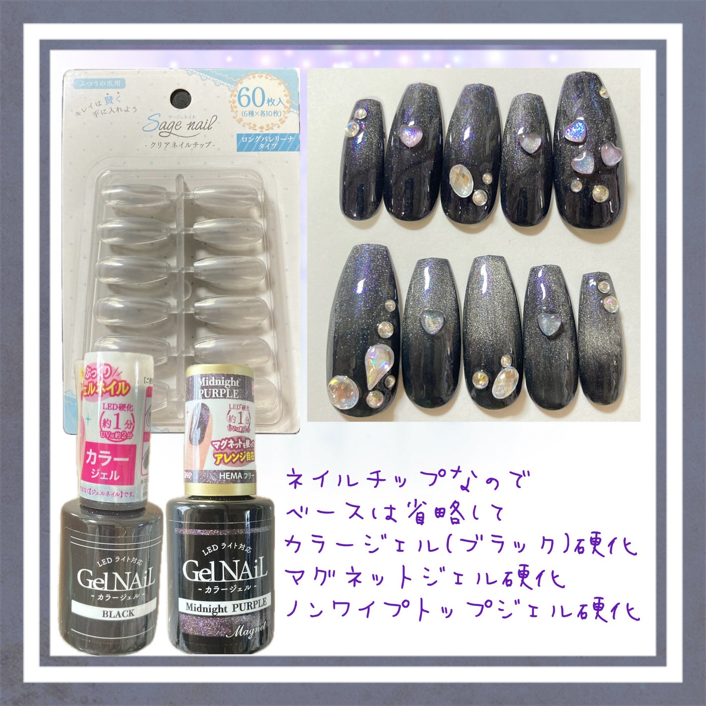 ジェルネイル/セリア/ジェルネイルを使ったクチコミ(2枚目)