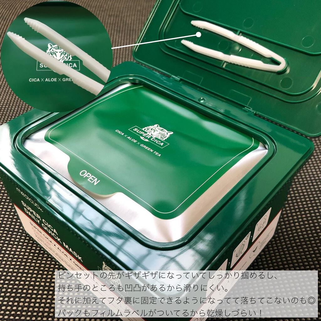 スーパーシカクイックマスクパック/MEDICUBE/シートマスク・パックを使ったクチコミ（3枚目）