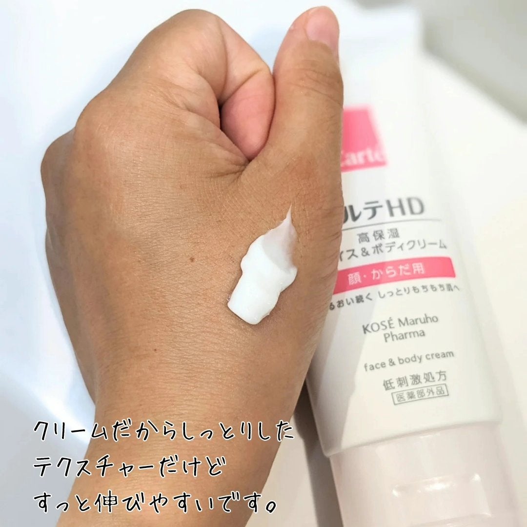 モイスチュア フェイス&ボディクリーム/カルテHD/ボディクリームを使ったクチコミ(3枚目)