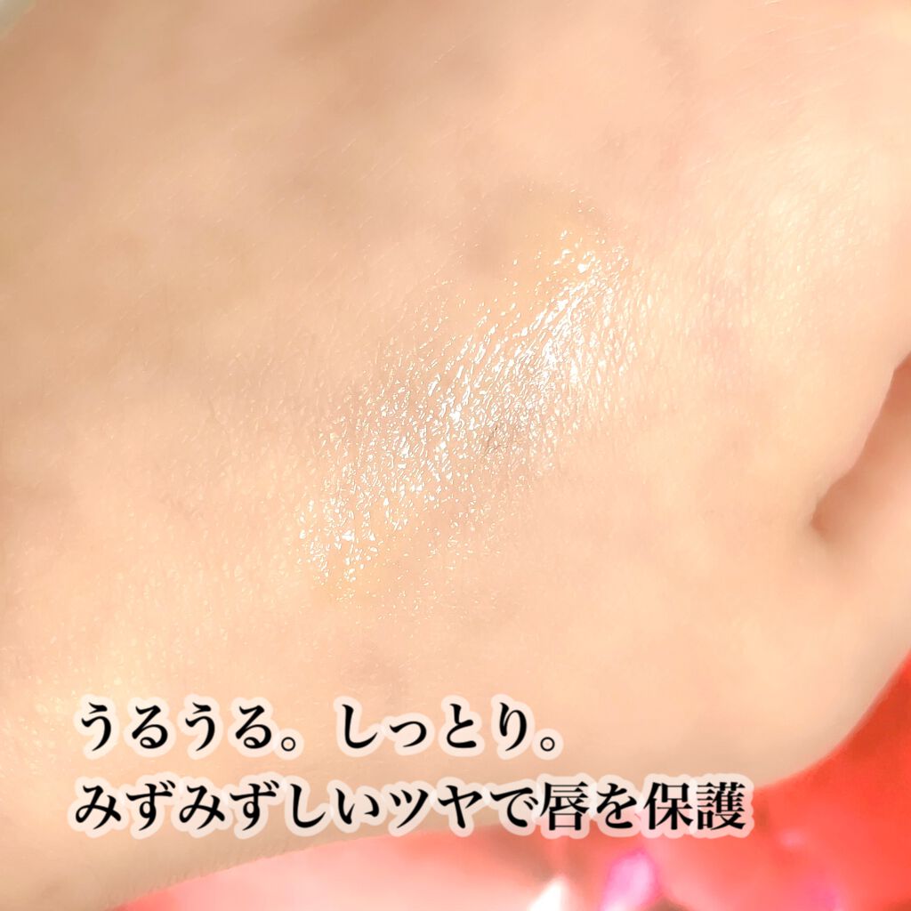 みつめてハニー/ラッシュ/リップバームを使ったクチコミ(4枚目)