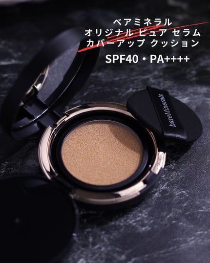 オリジナル ピュア セラム カバーアップ クッション/bareMinerals/クッションファンデーションを使ったクチコミ(2枚目)