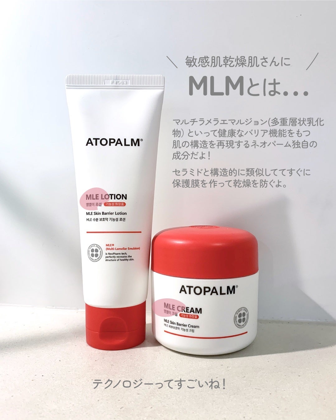 アトパーム MLE クリーム/ATOPALM/フェイスクリームを使ったクチコミ(2枚目)